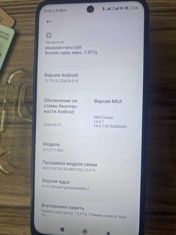 Продается телефон Redmi 10
