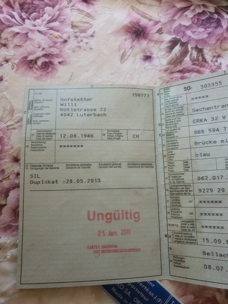 Документи за ремърке