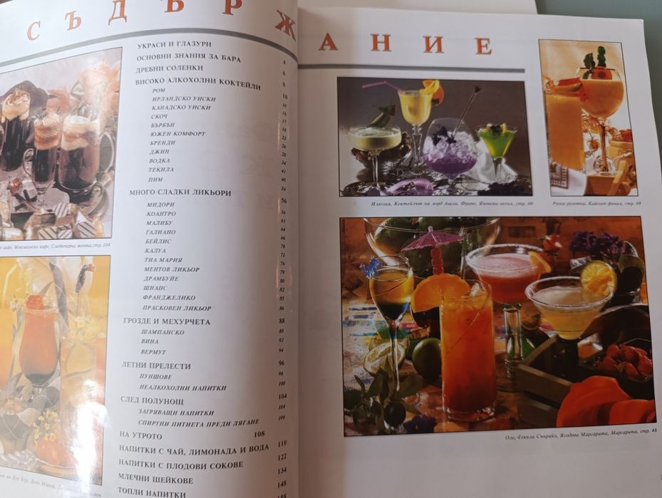 Готварски книги-различни култури