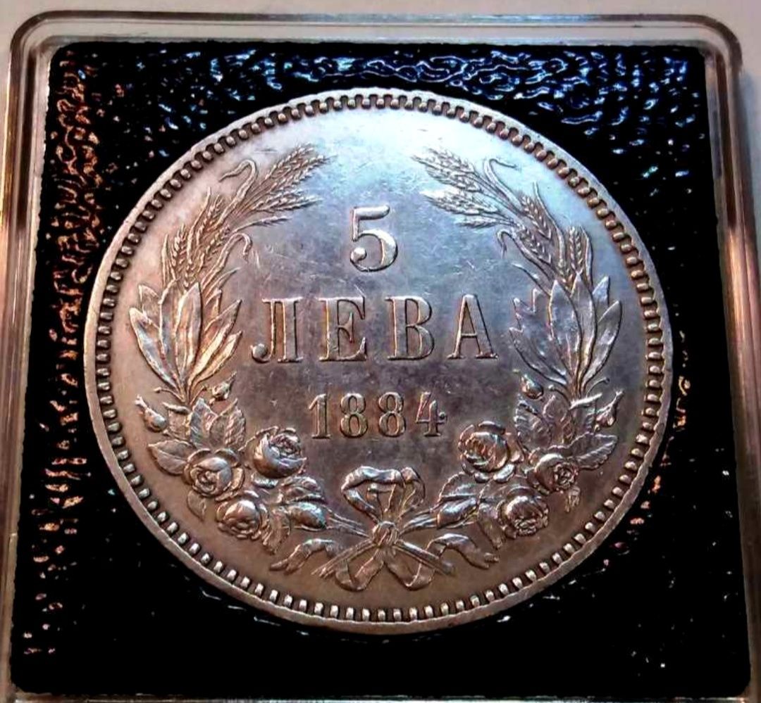 5 лева Княжество България 1884 г.