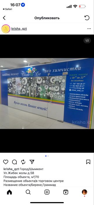 Продаю действующий бизнес