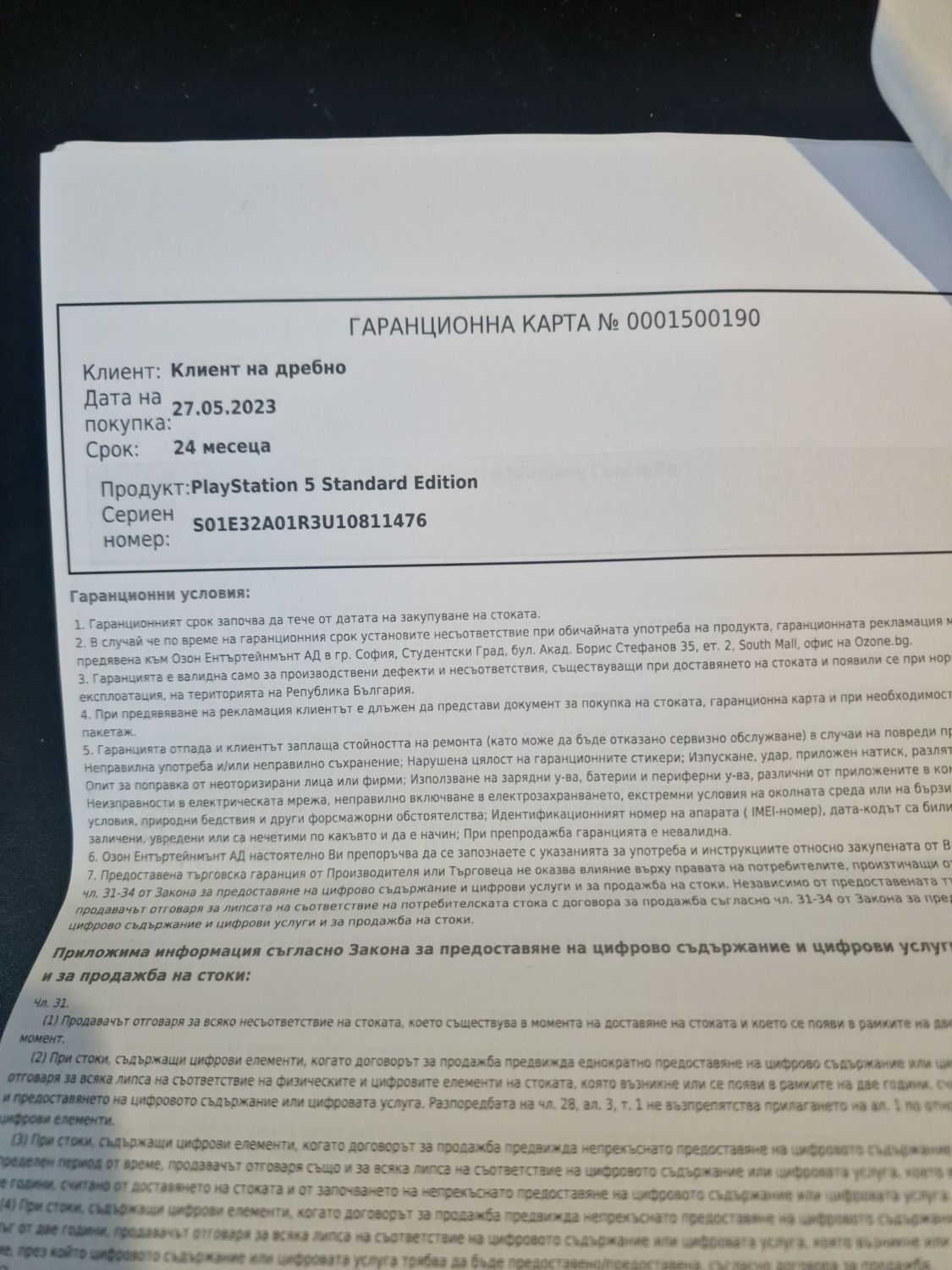 Playstation 5 Disk Version