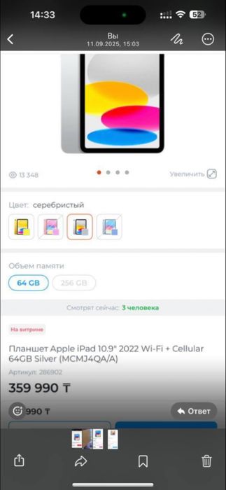Ipad с офиц магазина новые