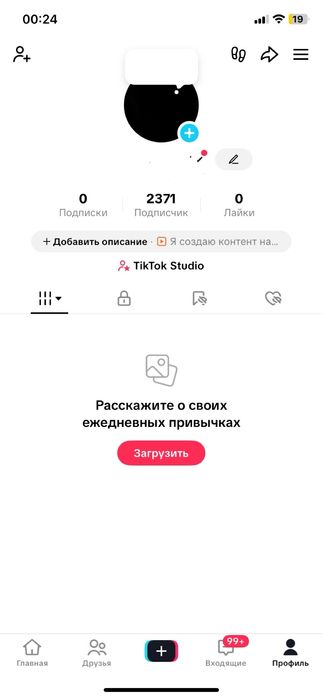 Продам тик ток аккаунт