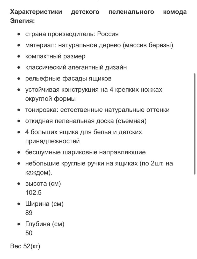 Детский комод с пеленальной доской/ Элегия Можгамебель +матрас