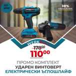 Ударен Винтоверт две батерии 36 8Ah + Ъглош 125 мм, 1200W с рег об