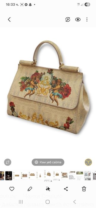 Чанта NadiT Couture,,Влюбените купидони,,