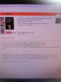 билет за концерта на Дзукеро  Zucchero Live in Sofia ред 2