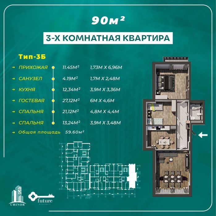 Новостройка Чинор