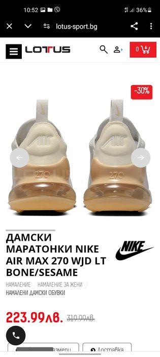 Nike Air max 270 маратонки 38 номер.