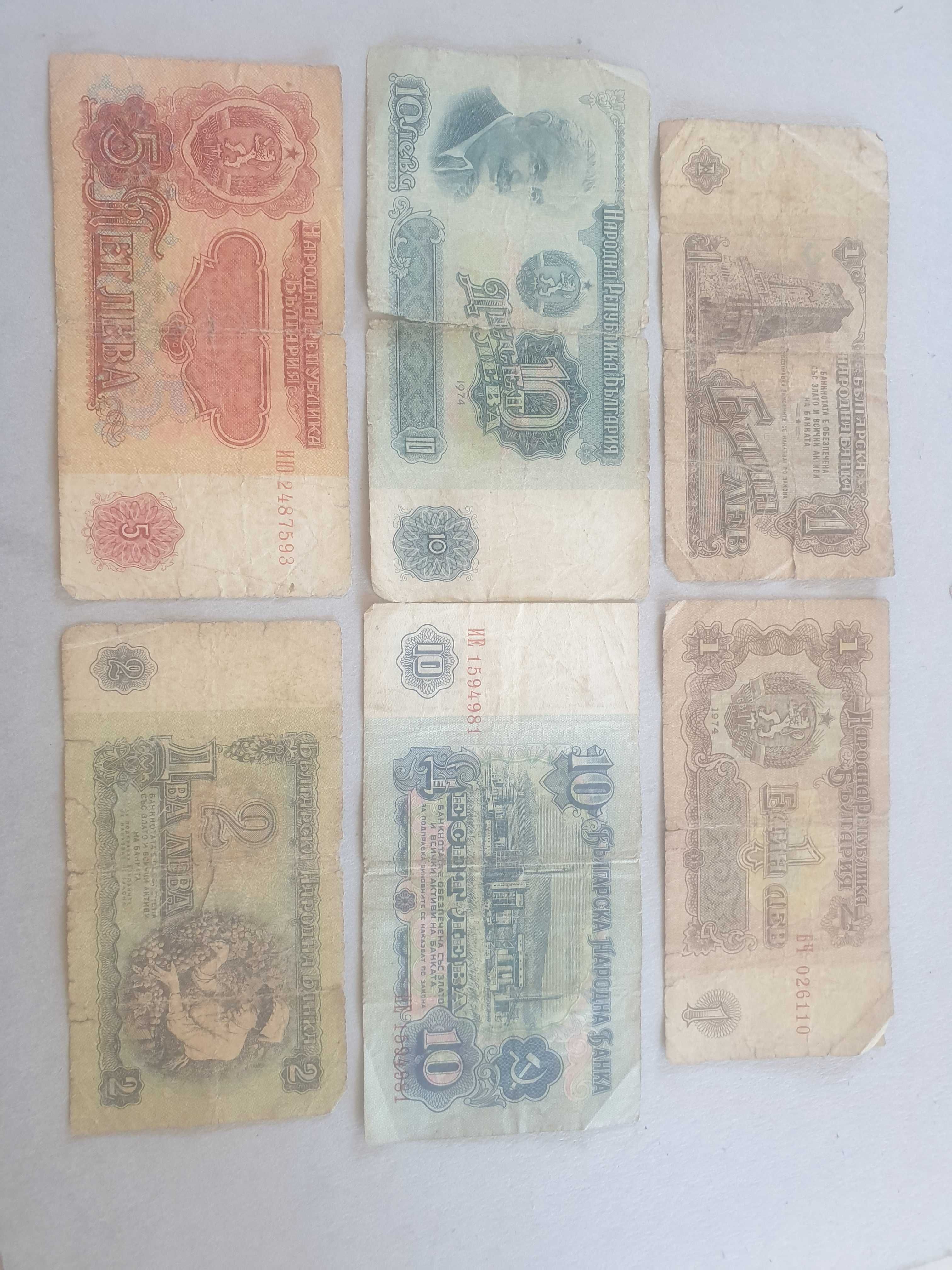 1 лев, 2 лева, 5 лева, 10 лева 1974г