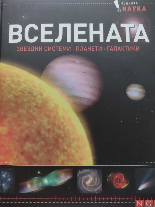 Енциклопедии за деца
