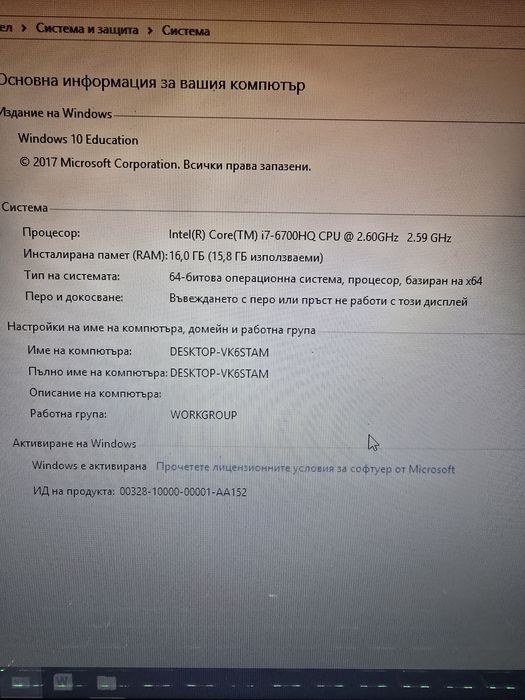 Продавам HP gaming 15