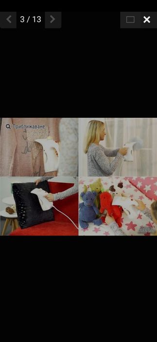 Парочистачка/парогладачка/вертикална ютия- нова неизползвана с нарушен