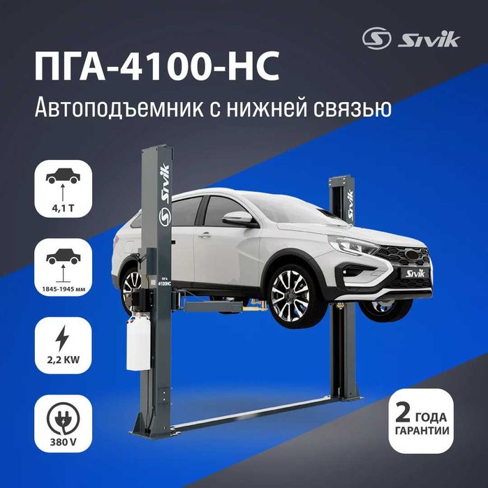 Электрогидравлический двухстоечный подъемник SIVIK ПГА-4100-НС