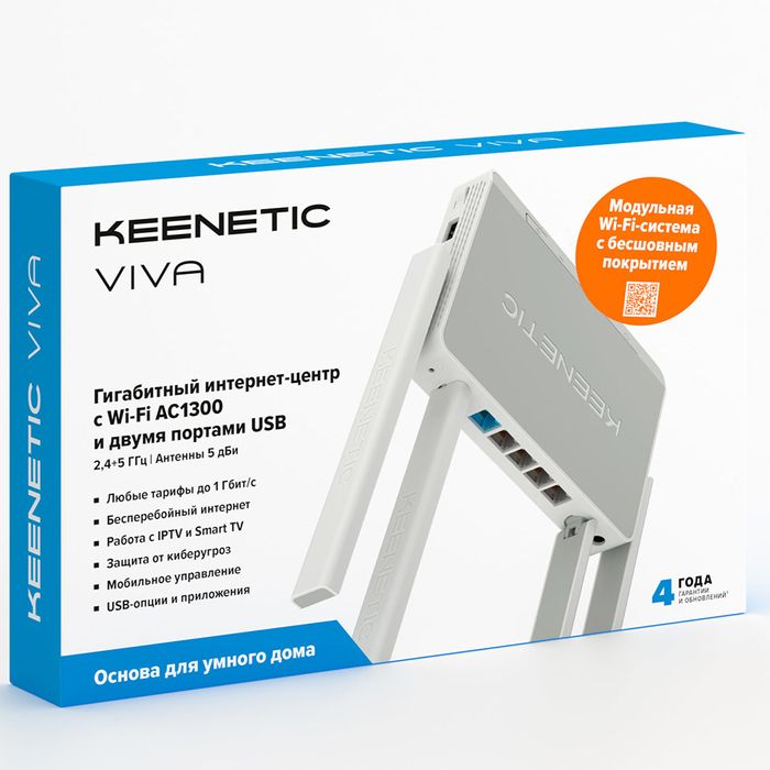 Продам роутер Keenetic viva