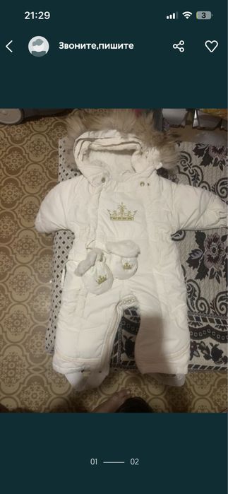 Зимний комбинезон трансформер