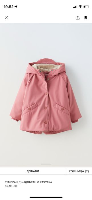 Zara Mayoral Okaidi детски дрехи  110 см 4-5 год