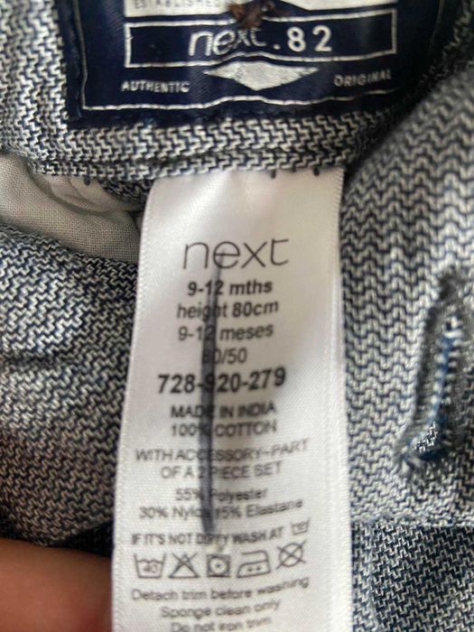 Официален детски костюм - 4 части