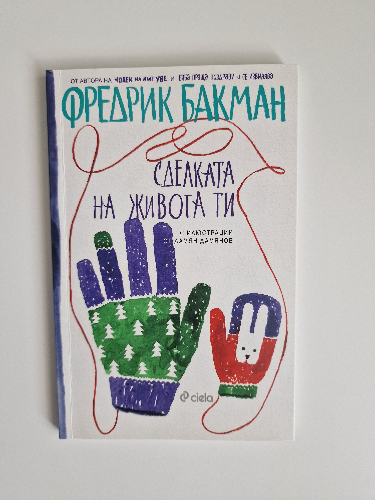 Книги за продажба