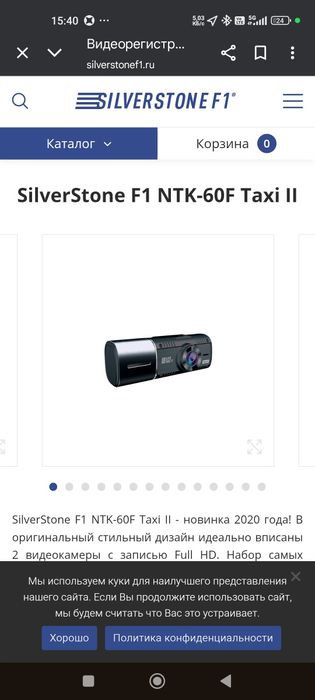 SilverStone F 1 NTK-60F Taksi I 1 Sotiladi.