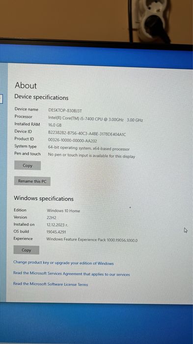 Настолен Компютър