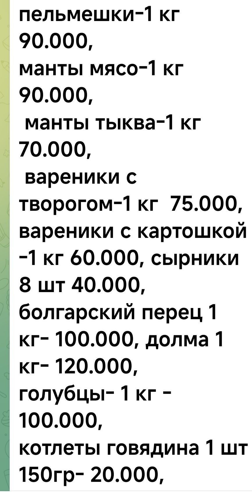 Домашние полуфабрикаты