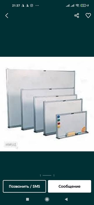 Доска маркерная и меловая канцелярские товары