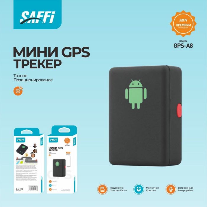 Джпс с обратной связью