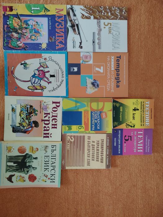 Учебници и учебни тетрадки от 1-ви до 7-ми клас!