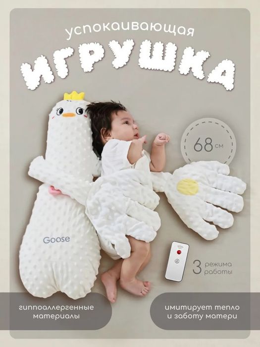 Подушка-игр для сна "Успокаивающая ладонь" с похлопыванием и функц.