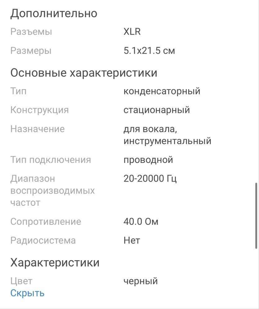 Микрофон Se electronics 2300