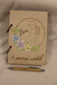 Персонален дневник на моята бременност