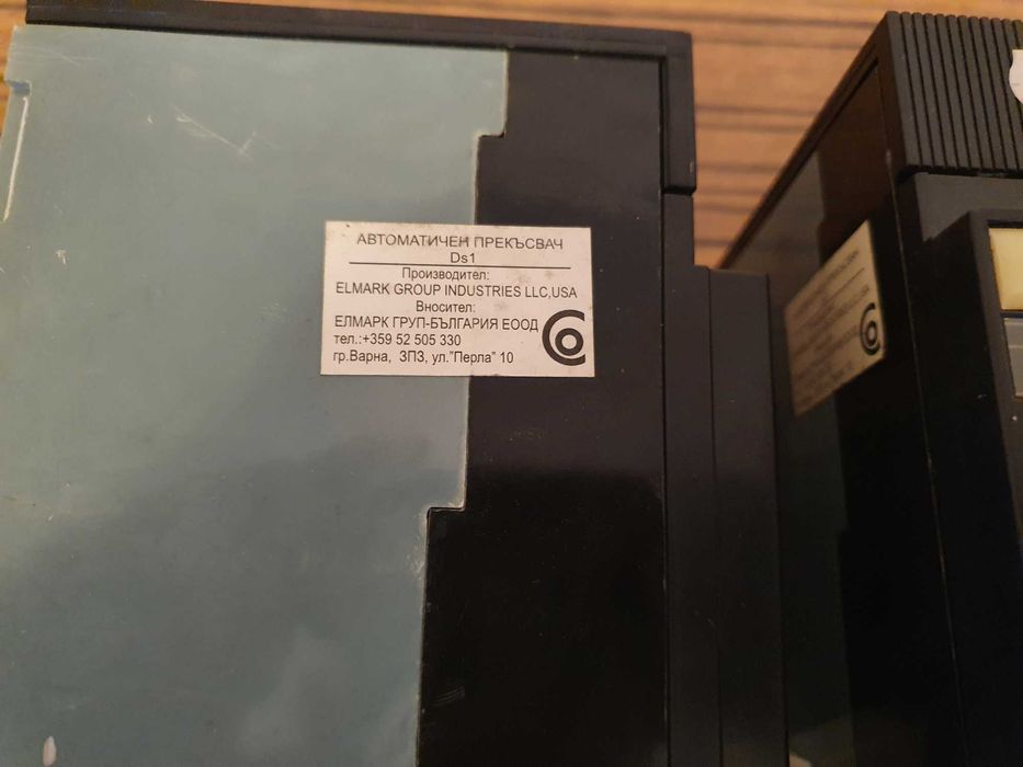 Два броя НОВИ Автоматични прекъсвачи DS1-250 ELMARK