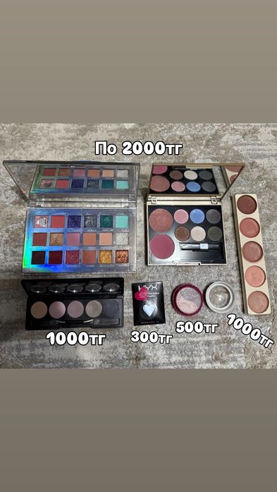 Продам дешево тени для глаз