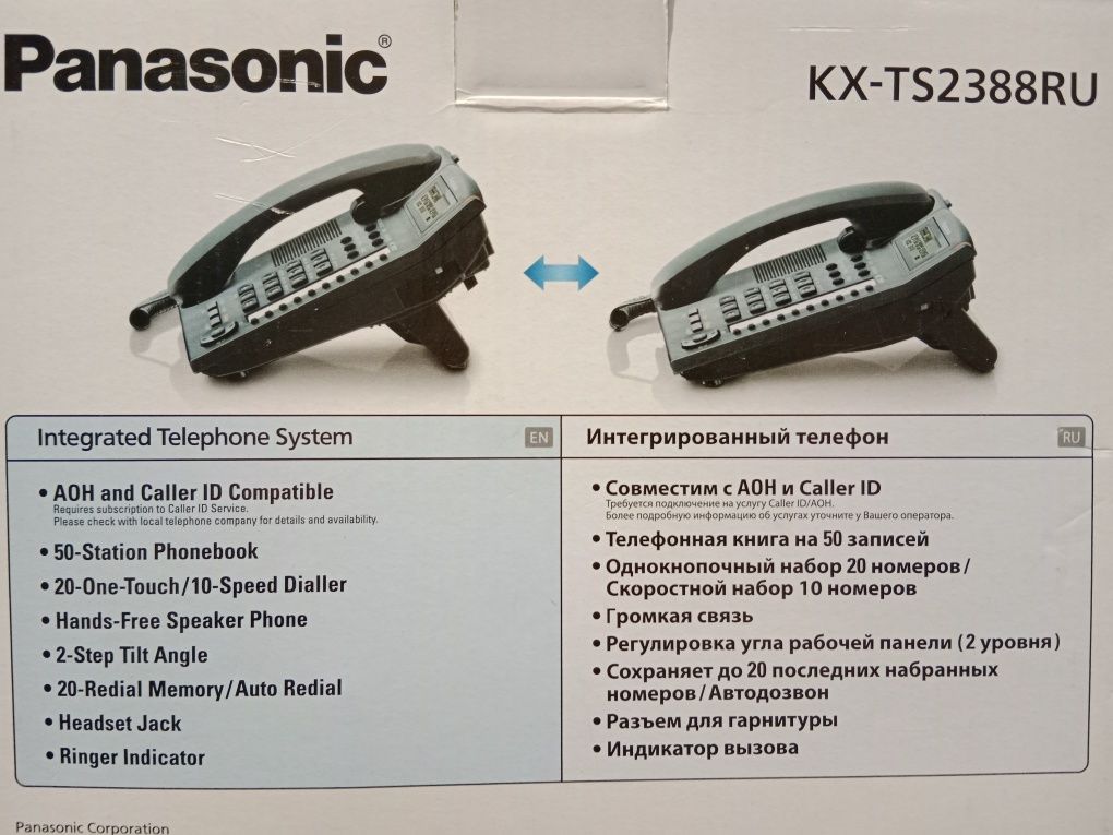 Телефонный аппарат Panasonic (телефон).