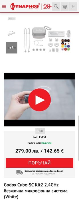 Godox Cube-SC Kit2 2.4GHz безжична микрофонна система, черен