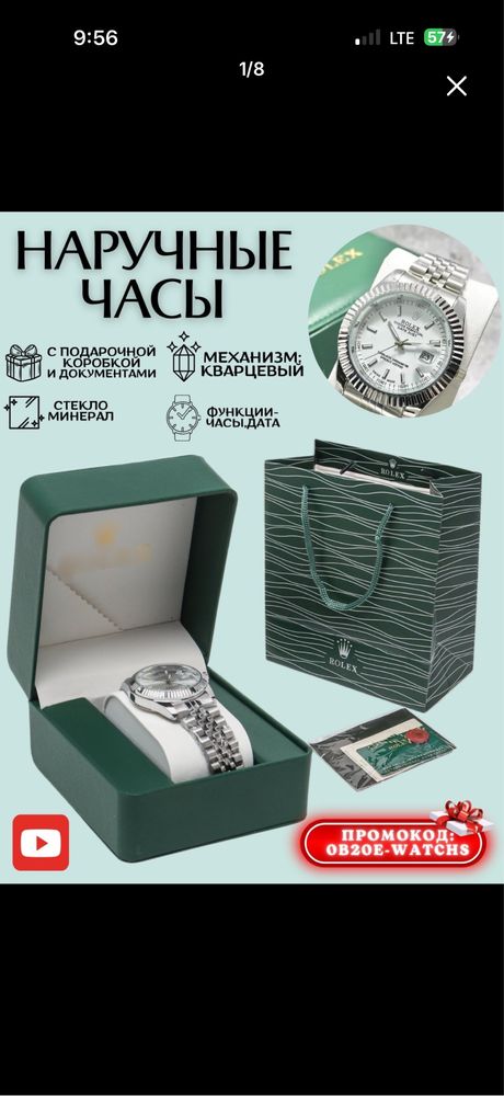 Часы Rolex с всеми документами