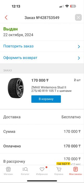 Продам шипованную резину