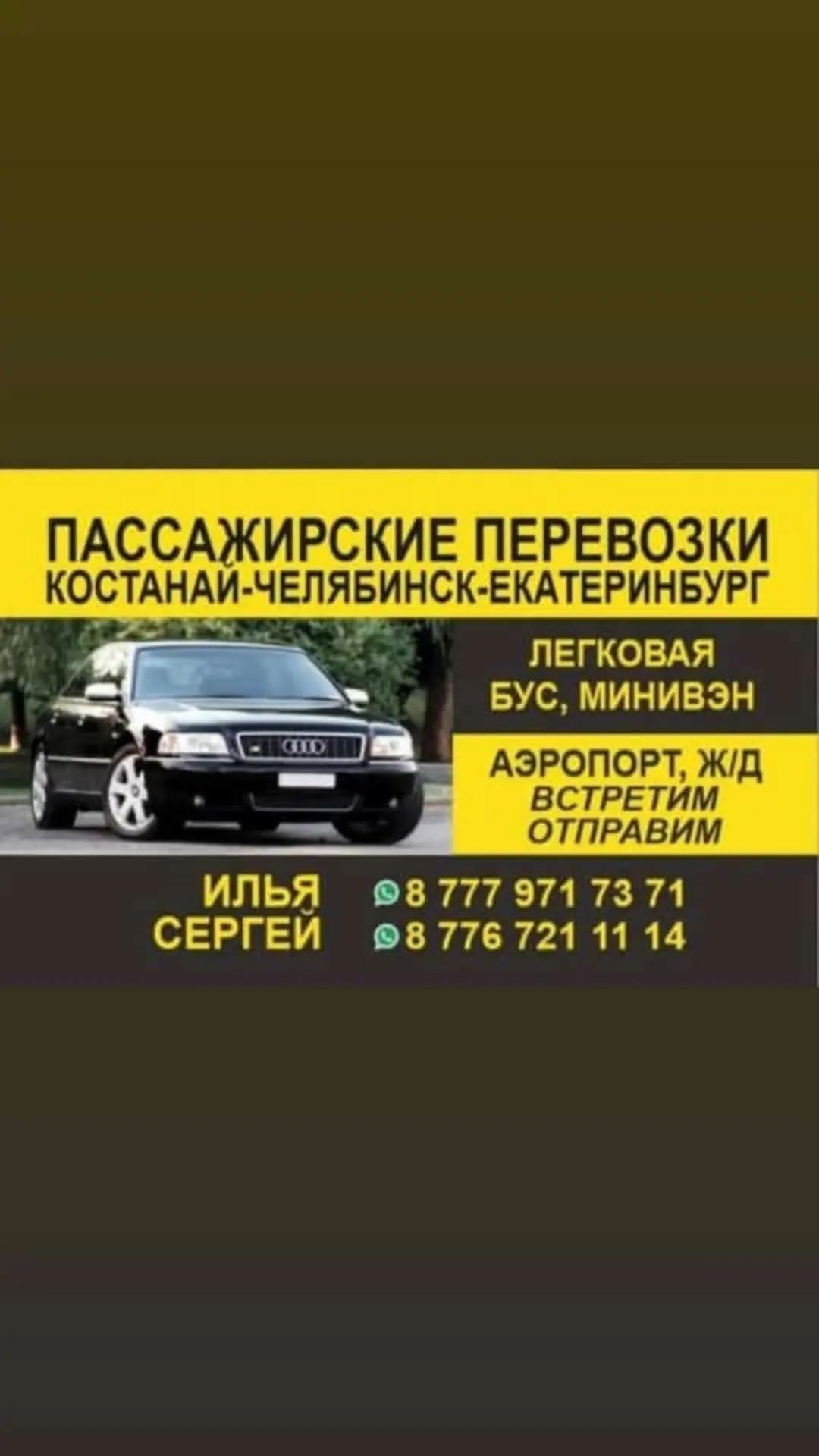 Костанай Челябинск Екатеринбург индивидуальный заказ авто