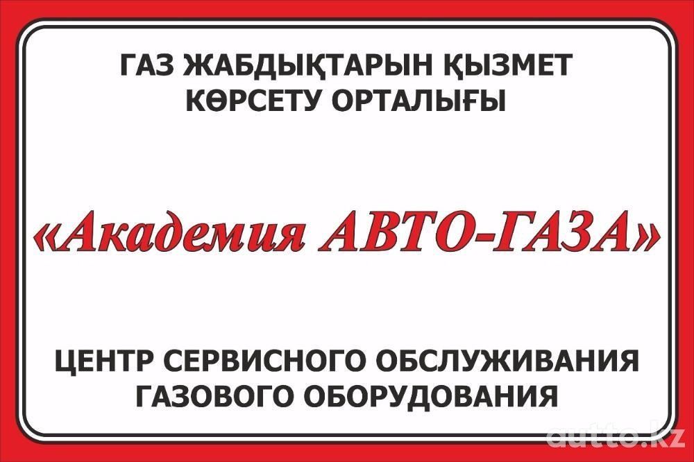 Ремонт гбо. Диагностика. Газово баллонного оборудования на авто