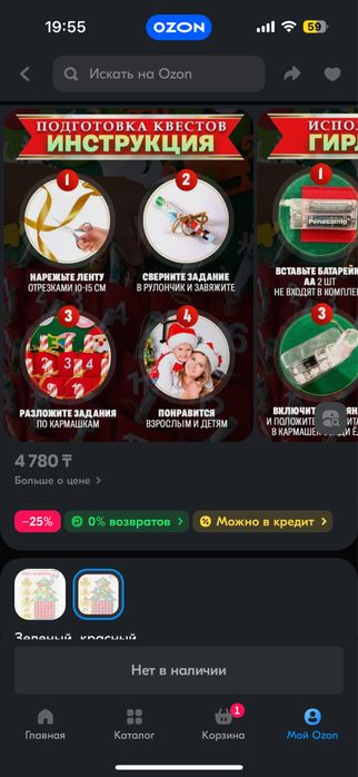 Адвент календарь