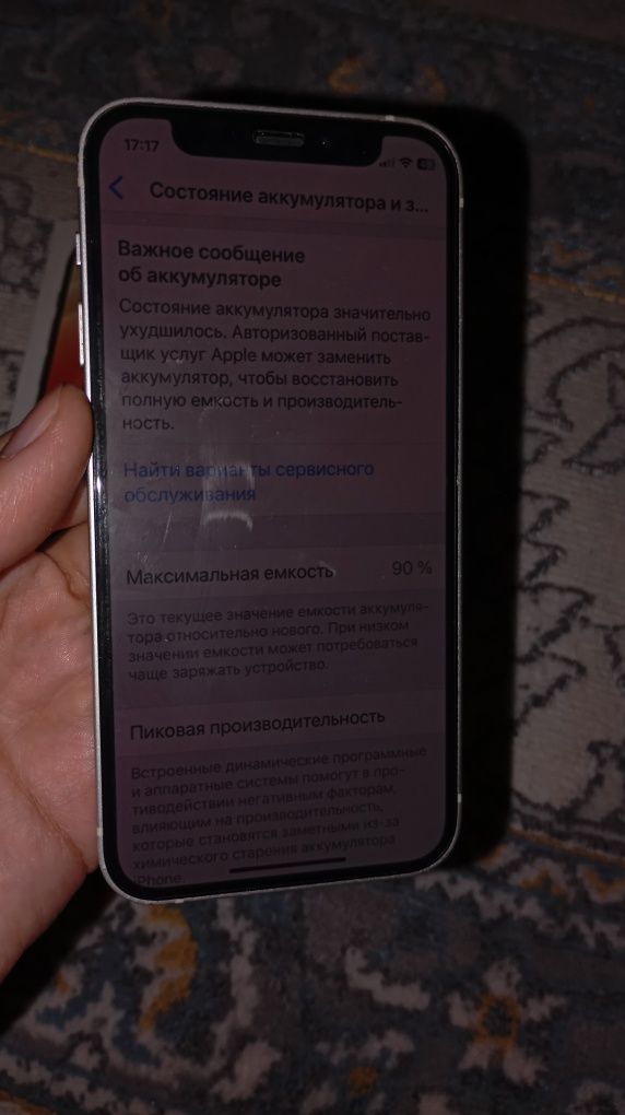 Iphone 12mini oq