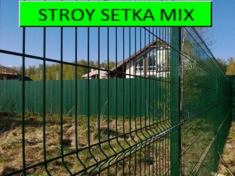 Евро сетка забор для ограждении Setka