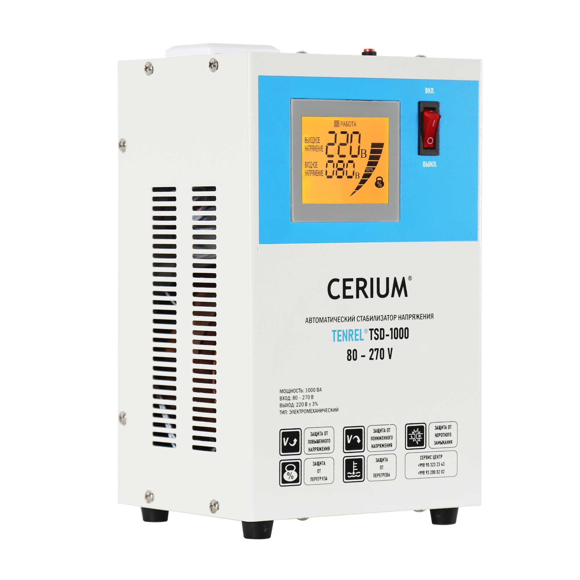 Стабилизатор напряжения CERIUM TENREL TSD - 1 кВА (80-270 Вольт)