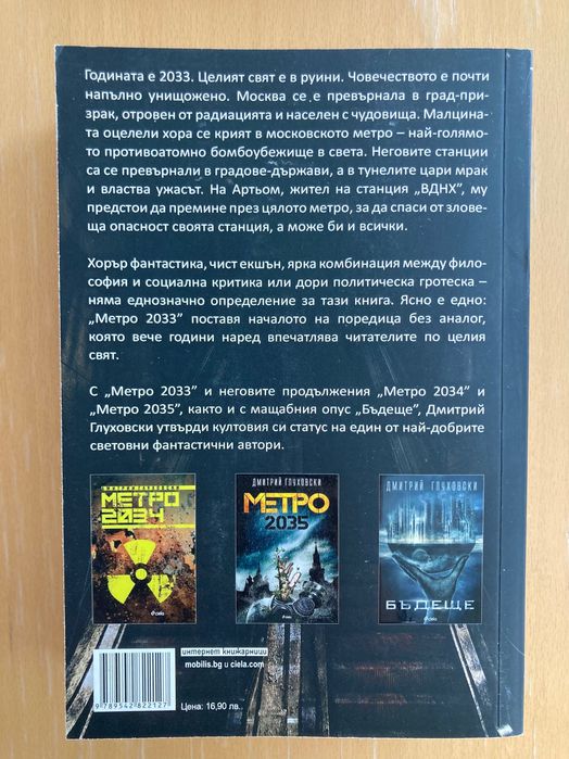Книги на български, английски