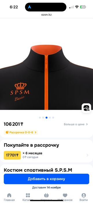 Продам спортивный костюм spsm