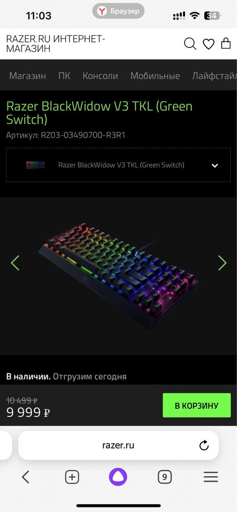 Razer Blackwidow v3 TKL Green switch механическая клавиатура