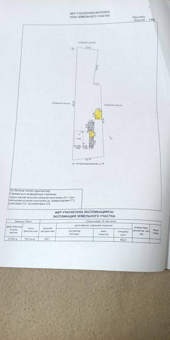 Продам дом,3х комнатный