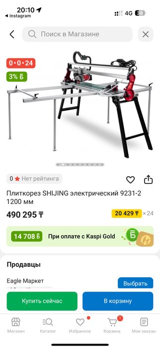 Плиткорез SHIJING электрический